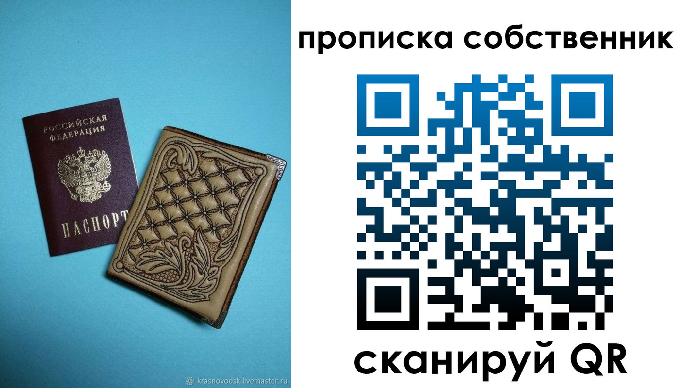 временная регистрация поиск в Добрянке