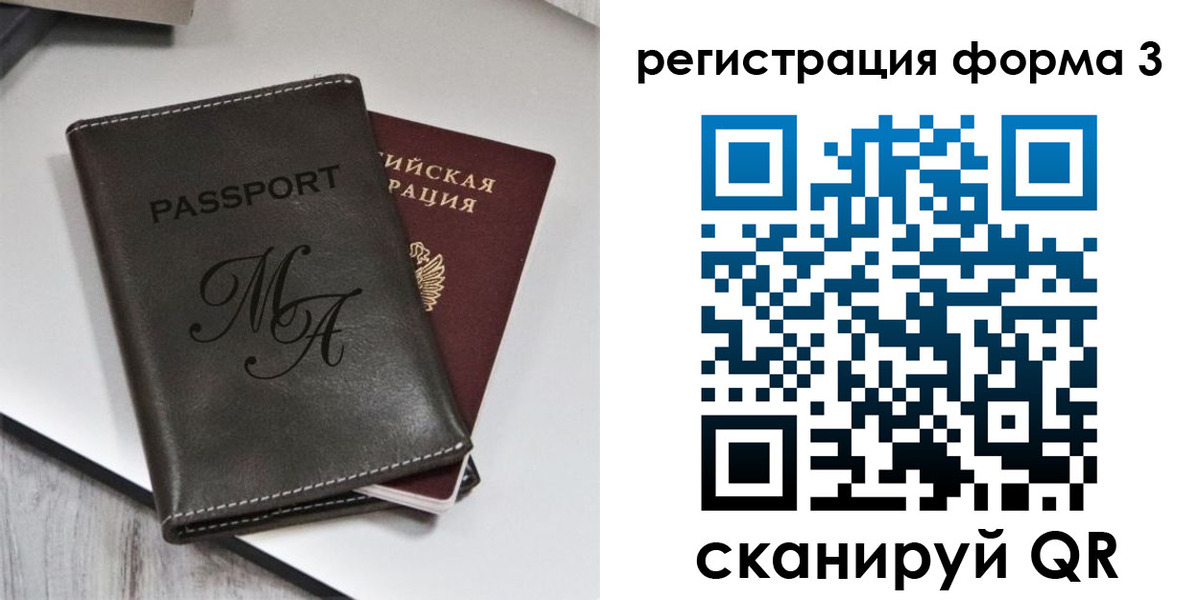 регистрация для дет. сада в Добрянке