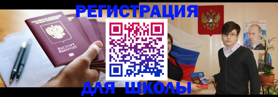 временная регистрация собственник в Добрянке
