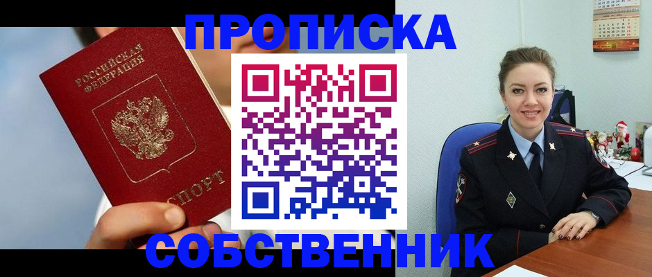 миграционный учет в Добрянке