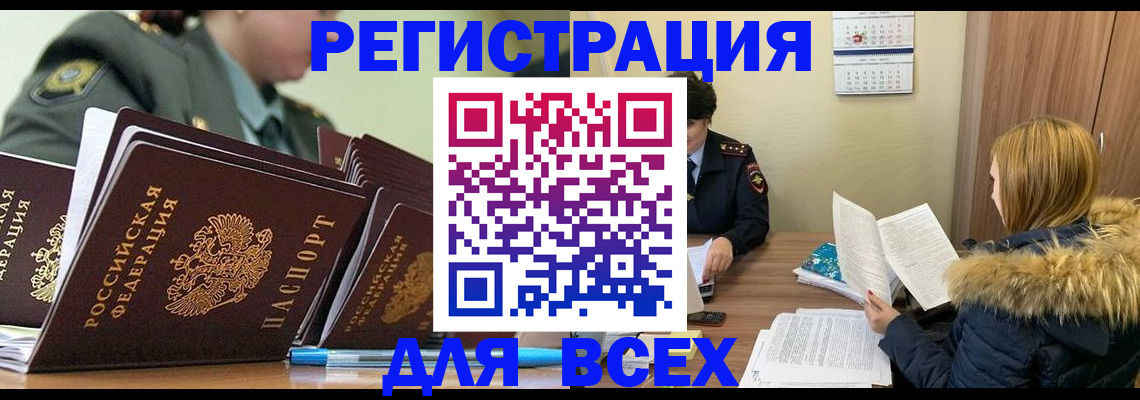 временная регистрация законно в Добрянке