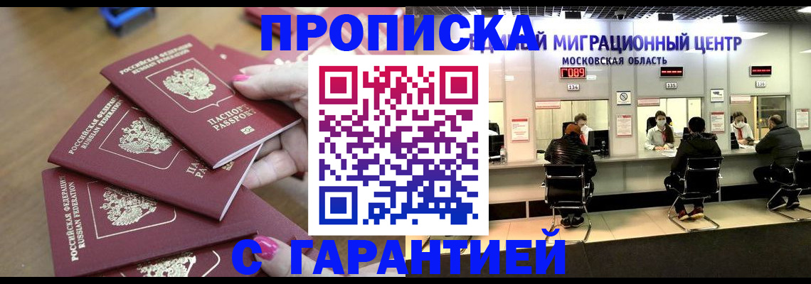 прописка для кредита в Добрянке