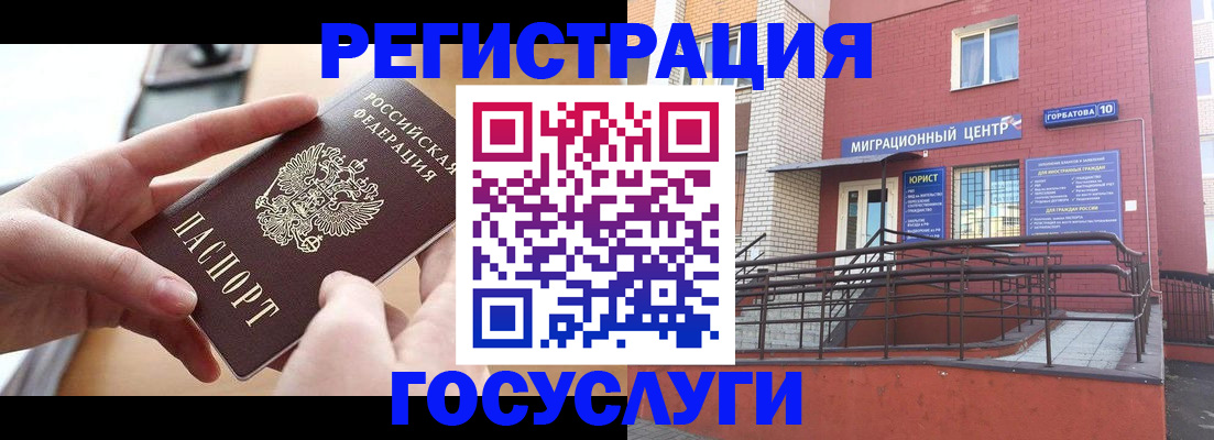 временная прописка в Добрянке